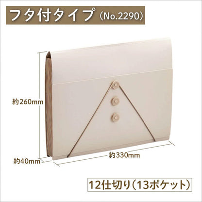 家庭用ファイルシリーズ サクッと整理！ドキュメントファイル(フタ付きタイプ) 13ポケット [全3色] キングジム 2290