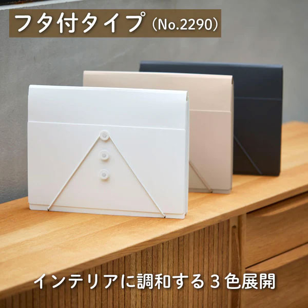 家庭用ファイルシリーズ サクッと整理！ドキュメントファイル(フタ付きタイプ) 13ポケット [全3色] キングジム 2290