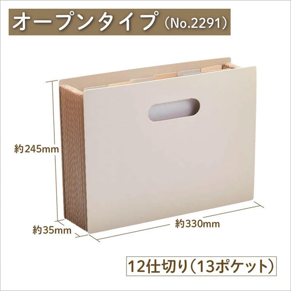 家庭用ファイルシリーズ サクッと整理！ドキュメントファイル(オープンタイプ) 13ポケット [全3色] キングジム 2291