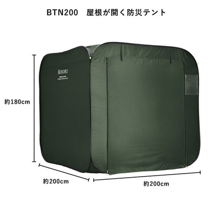 【予約販売！10/10以降の発送】屋根が開く防災テント《KOKOBO》キングジム BTN200-KH
