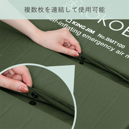 【予約販売！10/10以降の発送】自動で膨らむ防災マット《KOKOBO》キングジム BMT100-KH