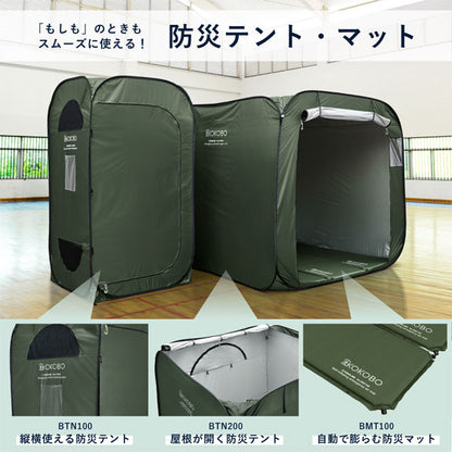 【予約販売！10/10以降の発送】自動で膨らむ防災マット《KOKOBO》キングジム BMT100-KH