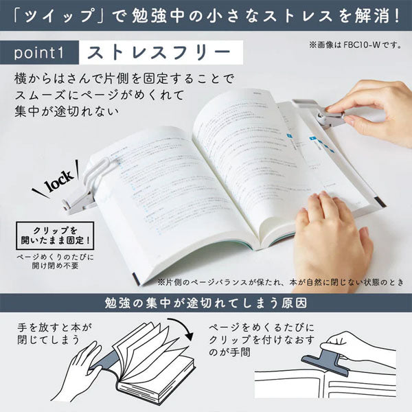 折りたたみブッククリップ ツイップ 《twip》 [全3色] キングジム FBC10