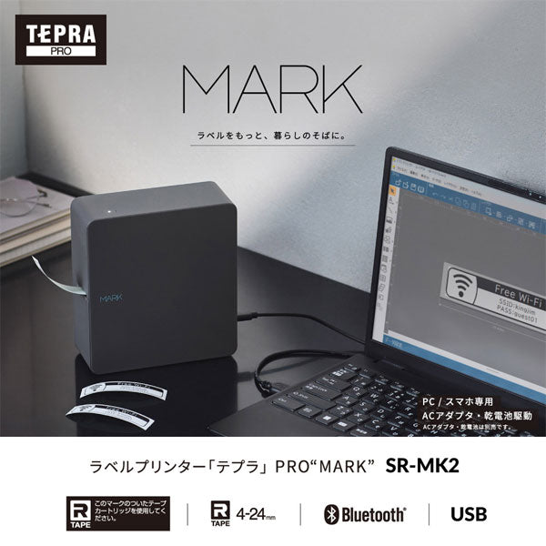 TEPRA PRO MARK [全3色] ラベルプリンター「テプラ」PRO キングジム SR
