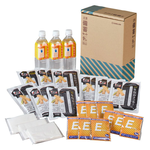 災害対策セット 《災害備蓄セット 9年保存》 3日分 キングジム BCS-500 【送料無料*】