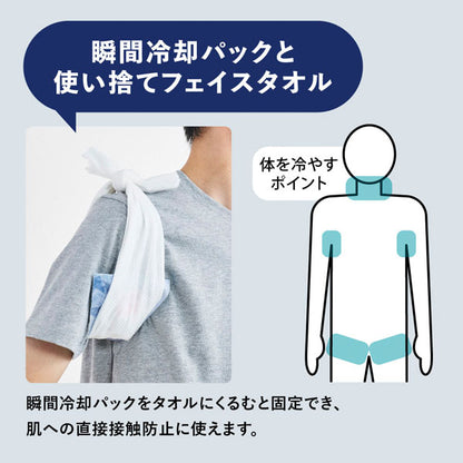 災害対策セット 《災害暑さ対策セット》 キングジム ATS-200　【取り寄せ対応】