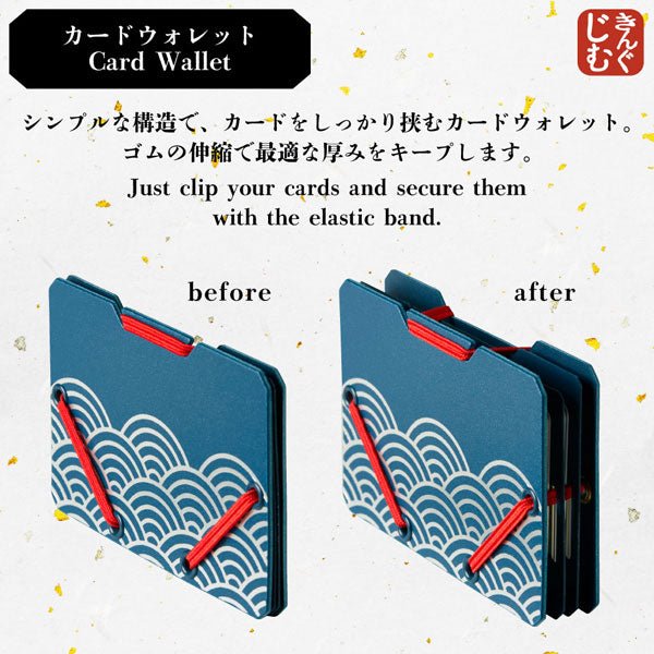 カードウォレット JapanDesignCollectionシリーズ [全6種類] キングジム JS2512- [M便 1/25]