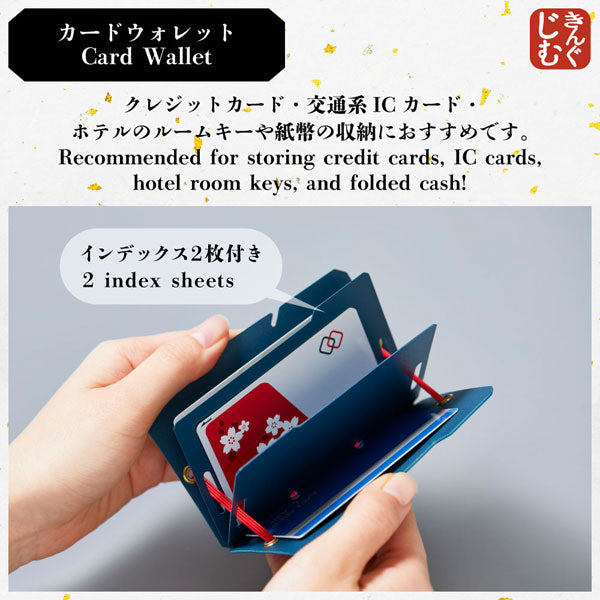 カードウォレット JapanDesignCollectionシリーズ [全6種類] キングジム JS2512- [M便 1/25]