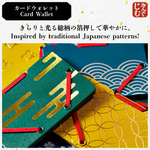 カードウォレット JapanDesignCollectionシリーズ [全6種類] キングジム JS2512- [M便 1/25]