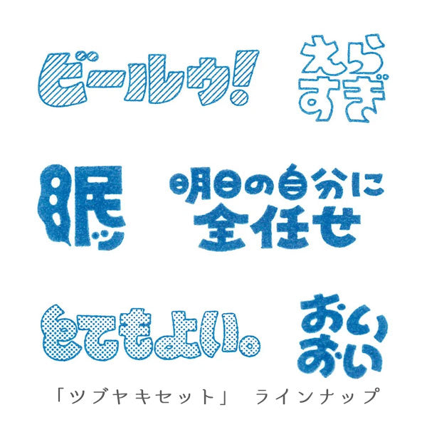 透明スタンプ 氷印 6個セット [全4種類] キングジム HITOTOKI CLSSAC