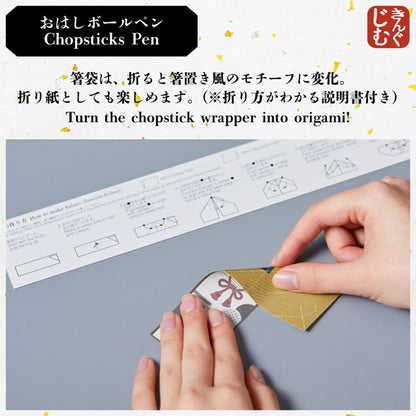 おはしボールペン JapanDesignCollectionシリーズ [全5種類] キングジム JS9084- [M便 1/24]