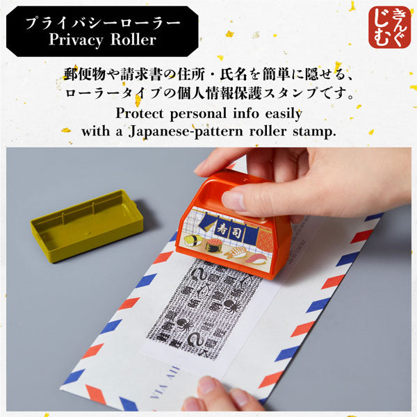 プライバシーローラー JapanDesignCollectionシリーズ [全3種類] キングジム JS9269- [M便 1/10]