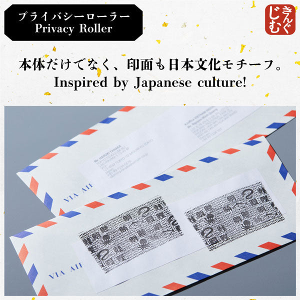 プライバシーローラー JapanDesignCollectionシリーズ [全3種類] キングジム JS9269- [M便 1/10]