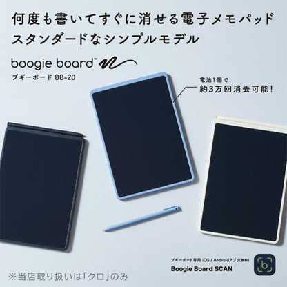 電子メモパッド ブギーボード BB-20 [クロ] ※保証書付き キングジム BB-20-BK [M便 1/1]