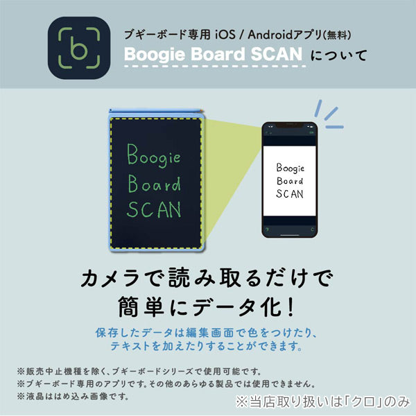 電子メモパッド ブギーボード BB-20 [クロ] ※保証書付き キングジム BB-20-BK [M便 1/1]