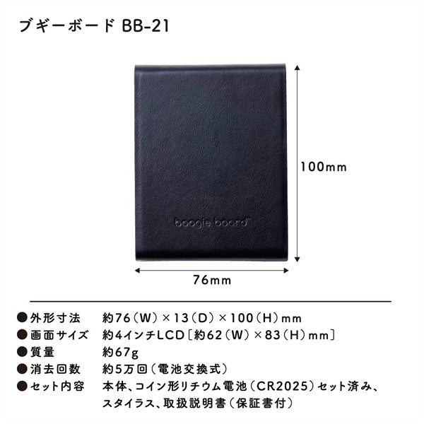 電子メモパッド ブギーボード BB-21 [全3色] ※保証書付き キングジム BB-21 [M便 1/2]