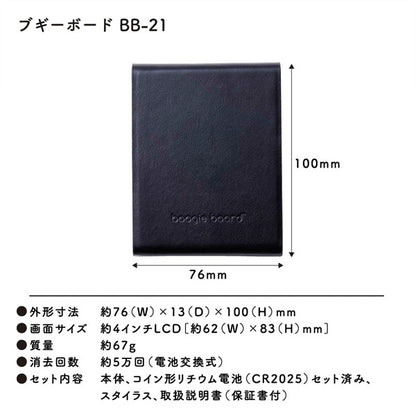 電子メモパッド ブギーボード BB-21 [全3色] ※保証書付き キングジム BB-21 [M便 1/2]