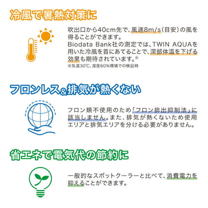 排気が熱くないポータブルスポットクーラー キングジム PSC10【送料無料*】　【取り寄せ品】