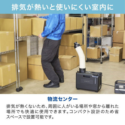 排気が熱くないポータブルスポットクーラー キングジム PSC10【送料無料*】　【取り寄せ品】