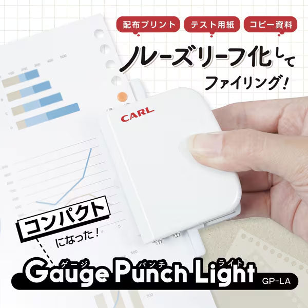 穴あけパンチ ゲージパンチ・ライト [全2色] カール事務器 GP-LA-W/U
