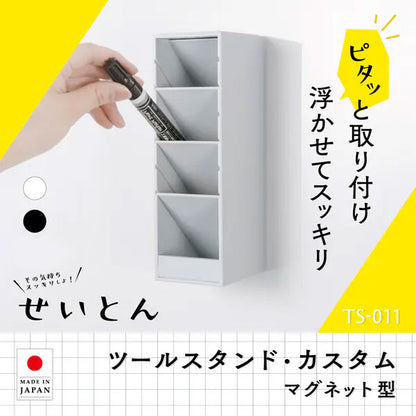 ツールスタンド・カスタム マグネット型 スリム [全2色] カール事務器 TS-011-W/K