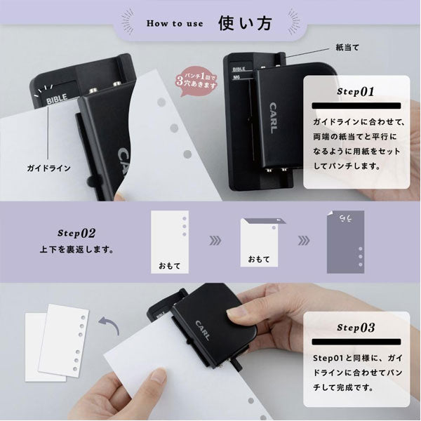 穴あけパンチ リフィルメーカー・ライト [バイブル/ミニ6穴] カール事務器 RM-LA