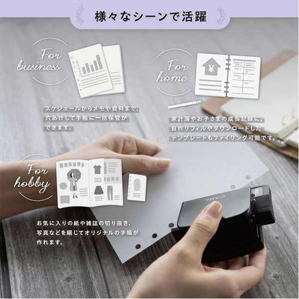穴あけパンチ リフィルメーカー・ライト [バイブル/ミニ6穴] カール事務器 RM-LA