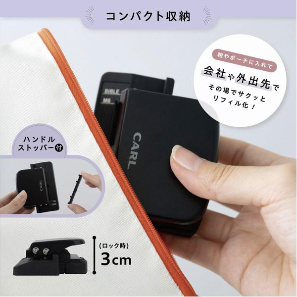 穴あけパンチ リフィルメーカー・ライト [バイブル/ミニ6穴] カール事務器 RM-LA