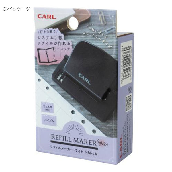 穴あけパンチ リフィルメーカー・ライト [バイブル/ミニ6穴] カール
