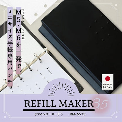 穴あけパンチ リフィルメーカー3.5 M5・M6対応 [全2色] カール事務器 RM-6535-K/I