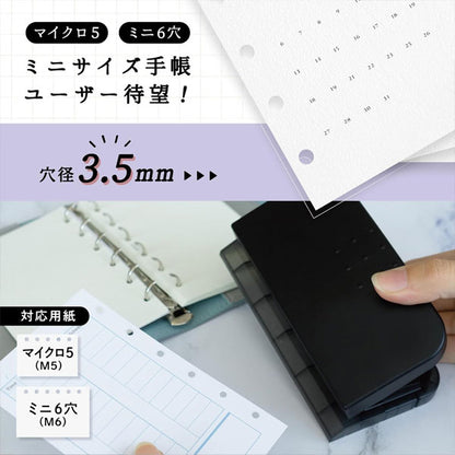 穴あけパンチ リフィルメーカー3.5 M5・M6対応 [全2色] カール事務器 RM-6535-K/I