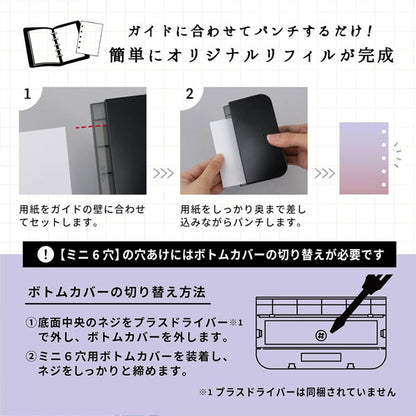 穴あけパンチ リフィルメーカー3.5 M5・M6対応 [全2色] カール事務器 RM-6535-K/I