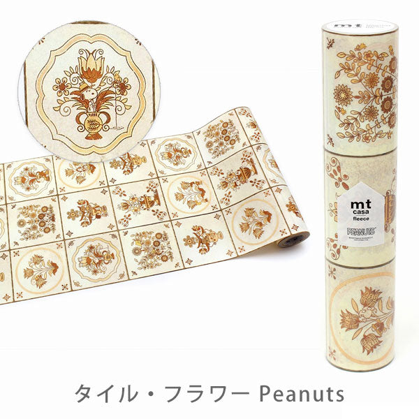マスキングテープ mt casa fleece [幅230mm×5m] 1巻 PEANUTS [全3種類
