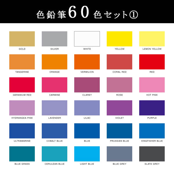 Artline 色鉛筆 LIBERIO《リベリオ》 シヤチハタ KCPL-60C/H、100C/H 【送料無料*】