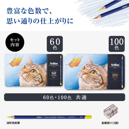 Artline 色鉛筆 LIBERIO《リベリオ》 シヤチハタ KCPL-60C/H、100C/H 【送料無料*】