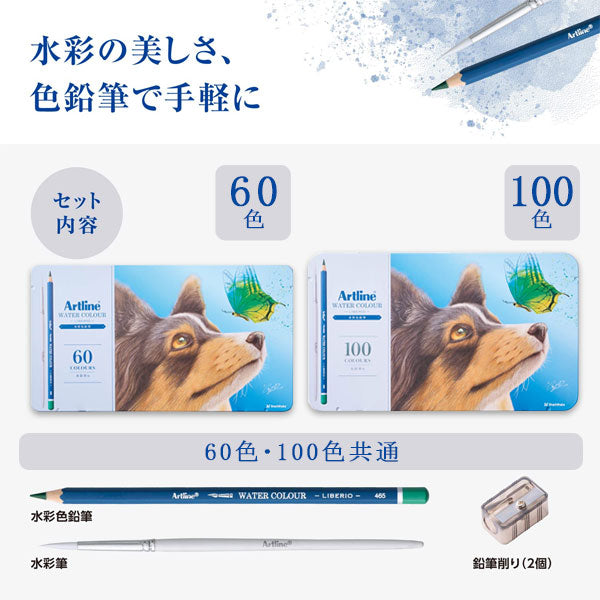 Artline 水彩色鉛筆 LIBERIO《リベリオ》 シヤチハタ KCPL-W60C/H、W100C/H  【送料無料*】
