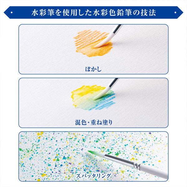 Artline 水彩色鉛筆 LIBERIO《リベリオ》 シヤチハタ KCPL-W60C/H、W100C/H  【送料無料*】