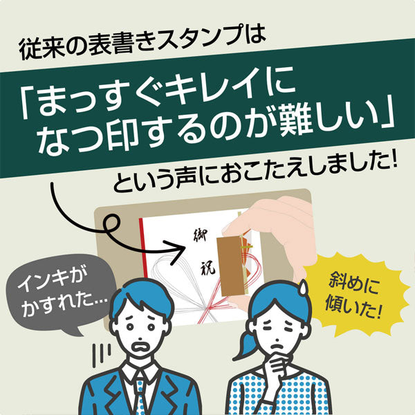 慶弔クリアスタンプ [全3種類] シヤチハタ GS-KC1/2/3 [M便 1/6]