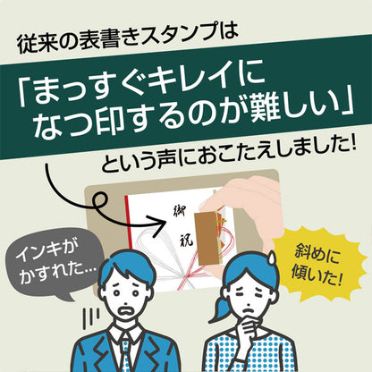 慶弔クリアスタンプ [全3種類] シヤチハタ GS-KC1/2/3 [M便 1/6]
