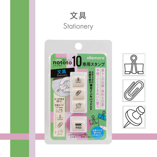 nototo10 《ノトトテン》 専用スタンプ [全12種類] シヤチハタ PEL-TCU1～12/H [M便 1/8]