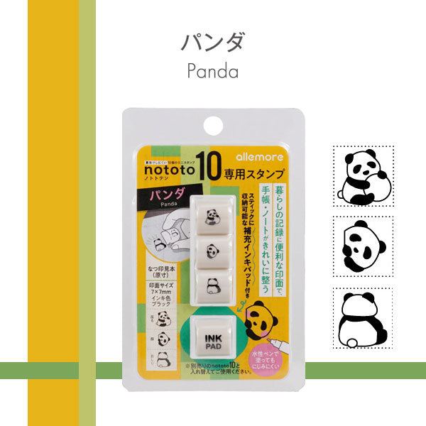 nototo10 《ノトトテン》 専用スタンプ [全12種類] シヤチハタ PEL-TCU1～12/H [M便 1/8]