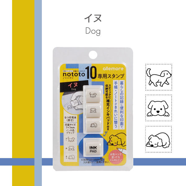 nototo10 《ノトトテン》 専用スタンプ [全12種類] シヤチハタ PEL-TCU1～12/H [M便 1/8]