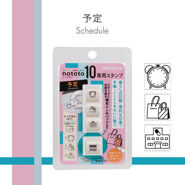 nototo10 《ノトトテン》 専用スタンプ [全12種類] シヤチハタ PEL-TCU1～12/H [M便 1/8]