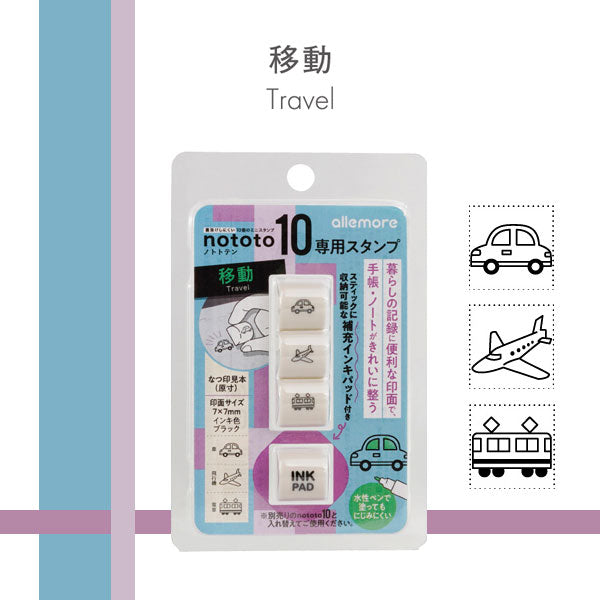 nototo10 《ノトトテン》 専用スタンプ [全12種類] シヤチハタ PEL-TCU1～12/H [M便 1/8]