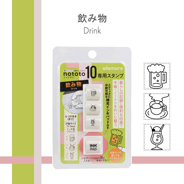 nototo10 《ノトトテン》 専用スタンプ [全12種類] シヤチハタ PEL-TCU1～12/H [M便 1/8]