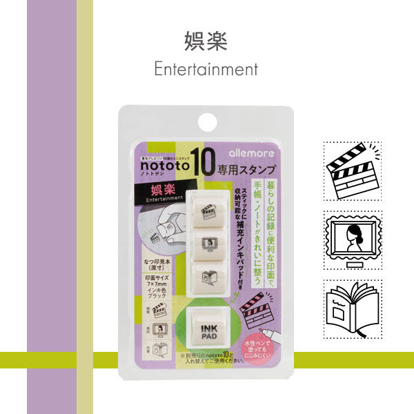 nototo10 《ノトトテン》 専用スタンプ [全12種類] シヤチハタ PEL-TCU1～12/H [M便 1/8]