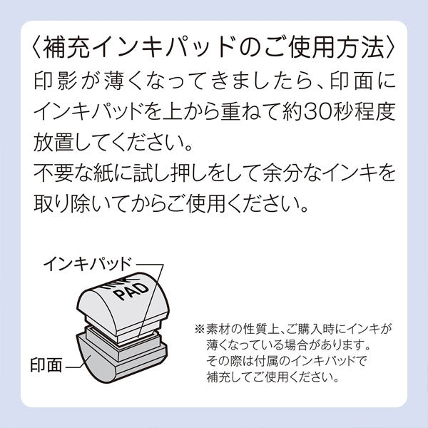nototo10 《ノトトテン》 専用スタンプ [全12種類] シヤチハタ PEL-TCU1～12/H [M便 1/8]