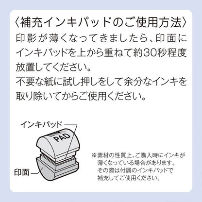 nototo10 《ノトトテン》 専用スタンプ [全12種類] シヤチハタ PEL-TCU1～12/H [M便 1/8]