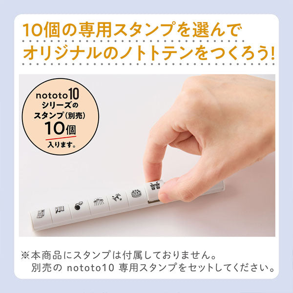 nototo10 《ノトトテン》 専用スティック シヤチハタ PEL-TCPH/H [M便 1/16]