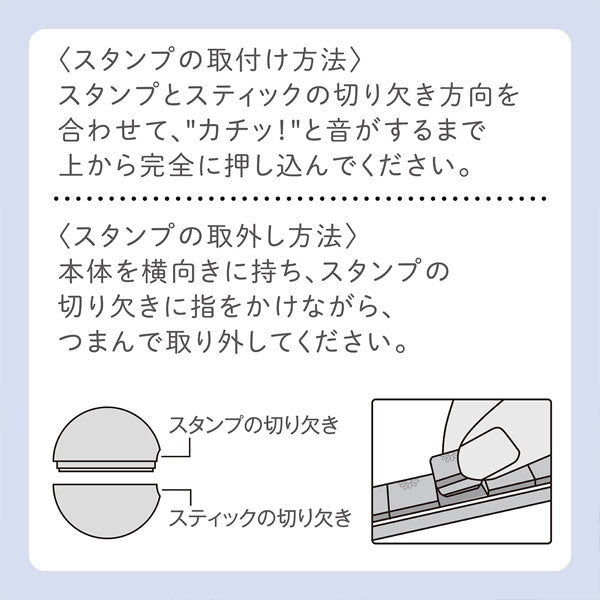 nototo10 《ノトトテン》 専用スティック シヤチハタ PEL-TCPH/H [M便 1/16]